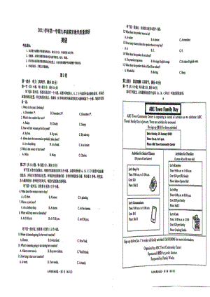 浙江省杭州市西湖区2021-2022学年九年级上学期英语期末试卷.pdf