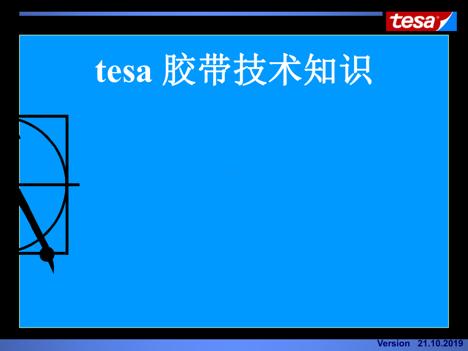 tesa双面胶技术知识-77页PPT文档课件.ppt_第1页