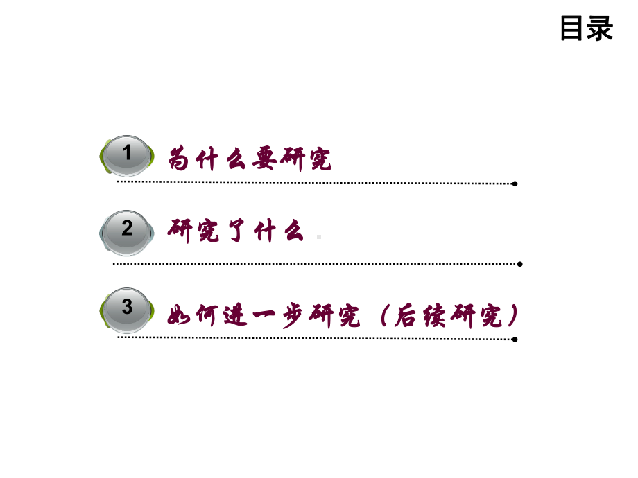 基于校本高中作文训练序列研究课件.ppt_第2页