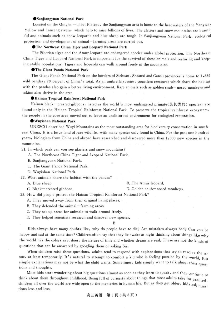 2022届河南省五市高三第二次联合调研检测英语试题.pdf_第3页