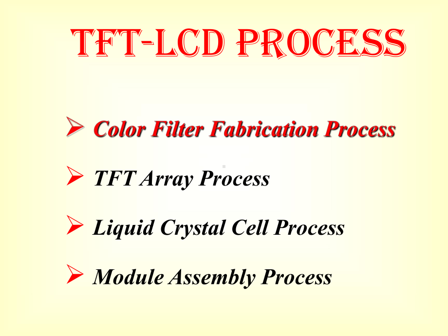 TFT-LCD制造工艺课件.ppt_第2页