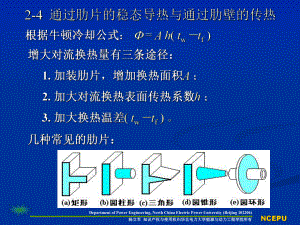 温度梯度导热系数热阻课件.ppt