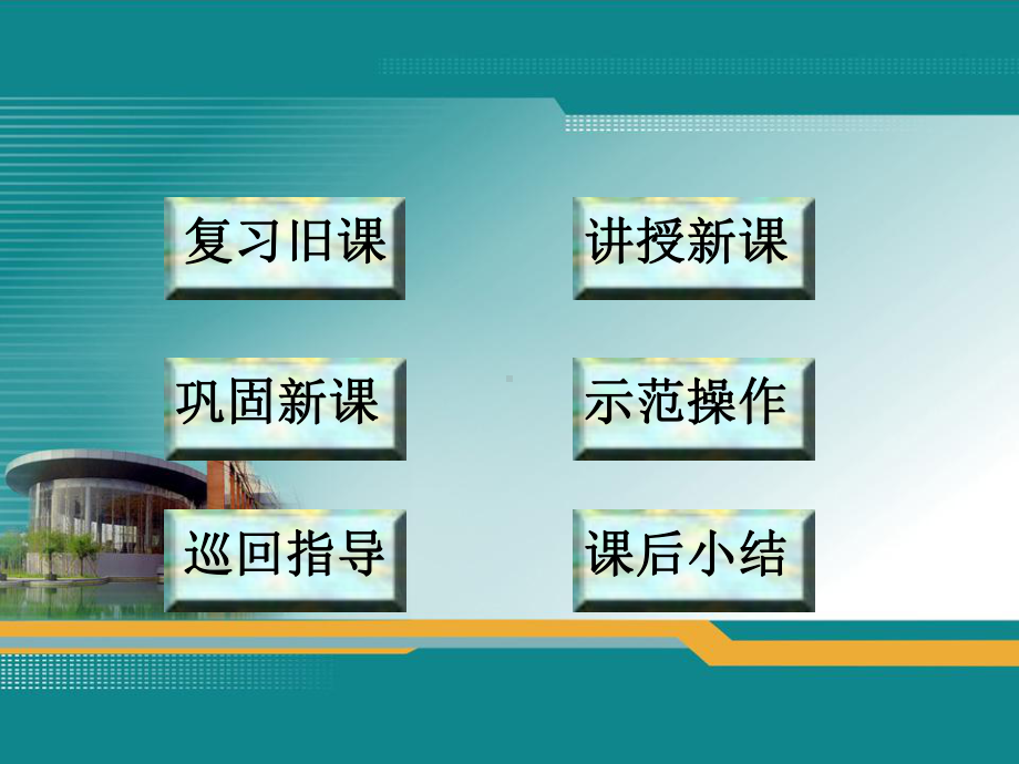 切槽、切断的编程及加工课件.ppt_第2页