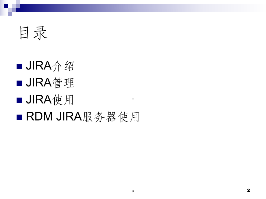 JIRA使用培训课件.ppt_第2页