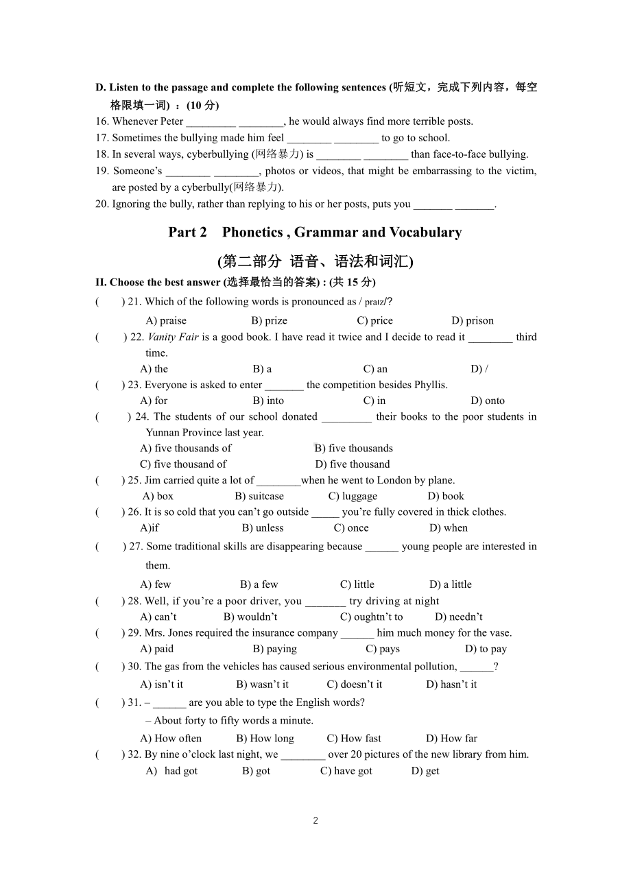 上海市嘉定区桃李园实验2021-2022学年九年级下学期期中英语试卷 .pdf_第2页