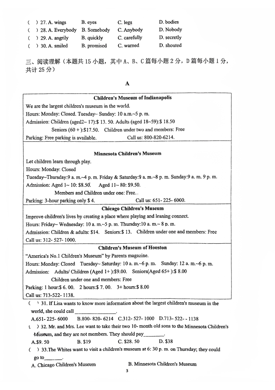 浙江省诸暨市浣江初级2021-2022学年八年级下学期期中阶段性考查英语试卷.pdf_第3页