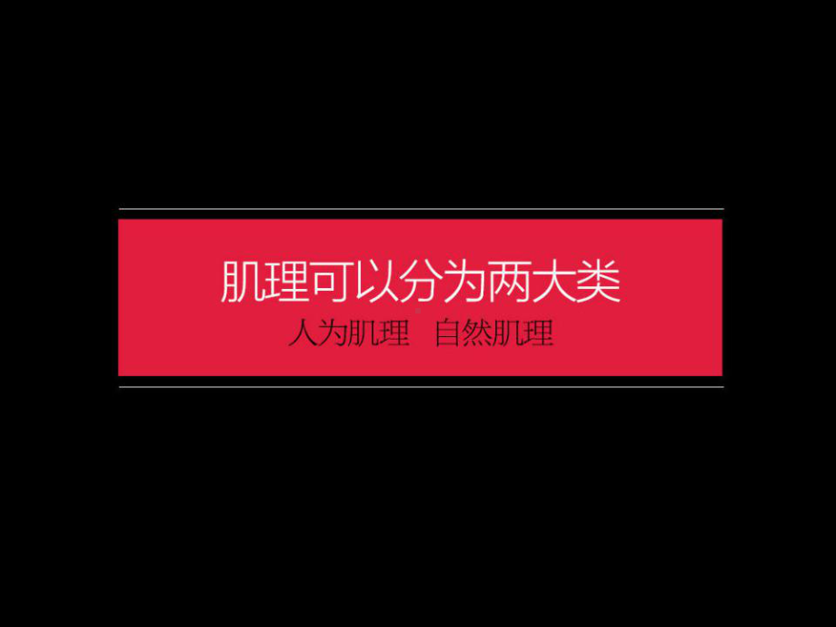 肌理在二维平面设计中的应用课件.ppt_第3页