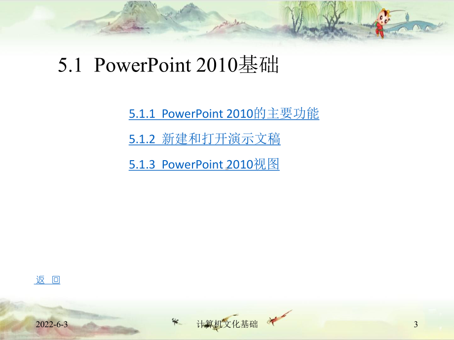 （专升本-计算机）第5章课件.ppt_第3页