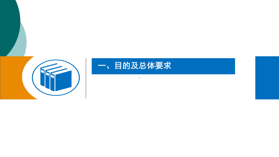 危险化学品仓储企业定置管理课件.ppt_第3页