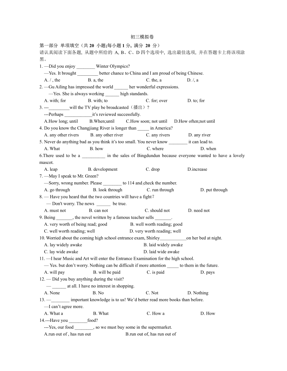 2022年江苏省昆山市葛江九年级中考英语一模试卷.pdf_第1页