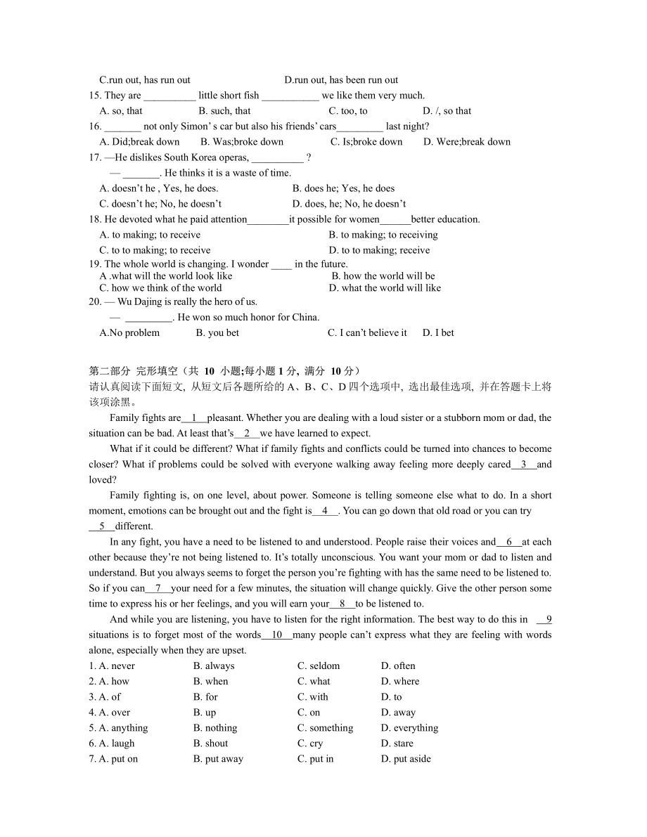 2022年江苏省昆山市葛江九年级中考英语一模试卷.pdf_第2页