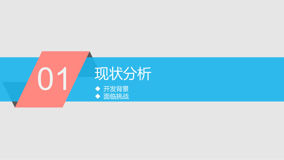 高校智慧校园大数据综合服务平台(高校大数据整体解课件.pptx_第3页