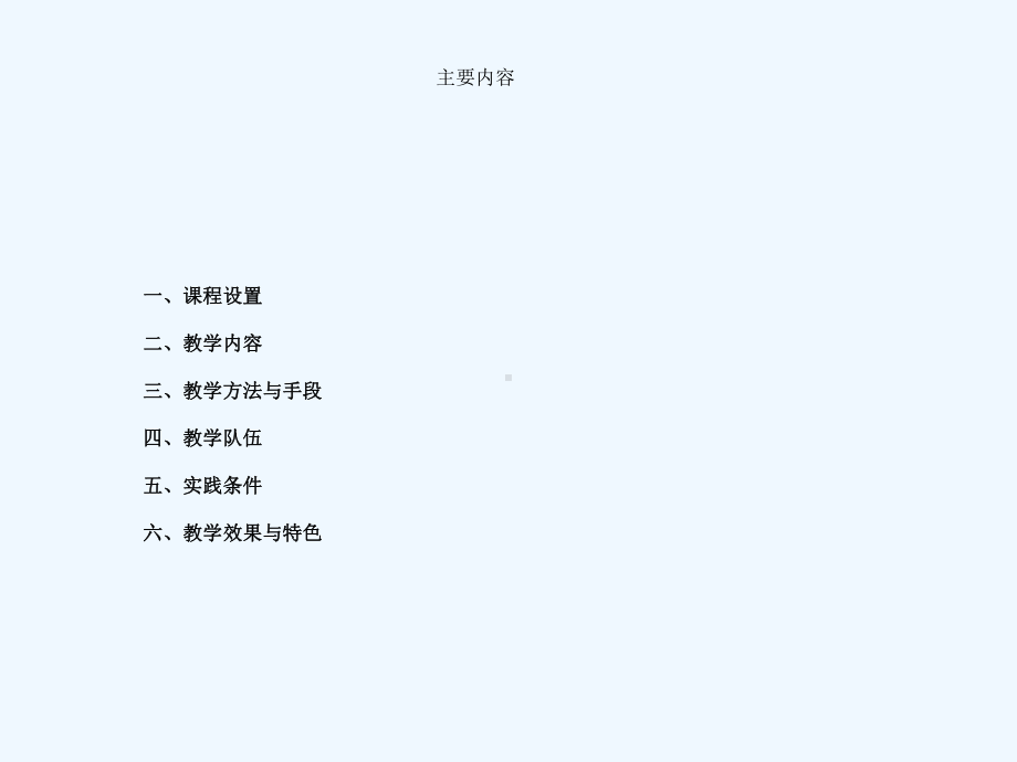 塑料成型工艺及模具设计说课课件.ppt_第2页