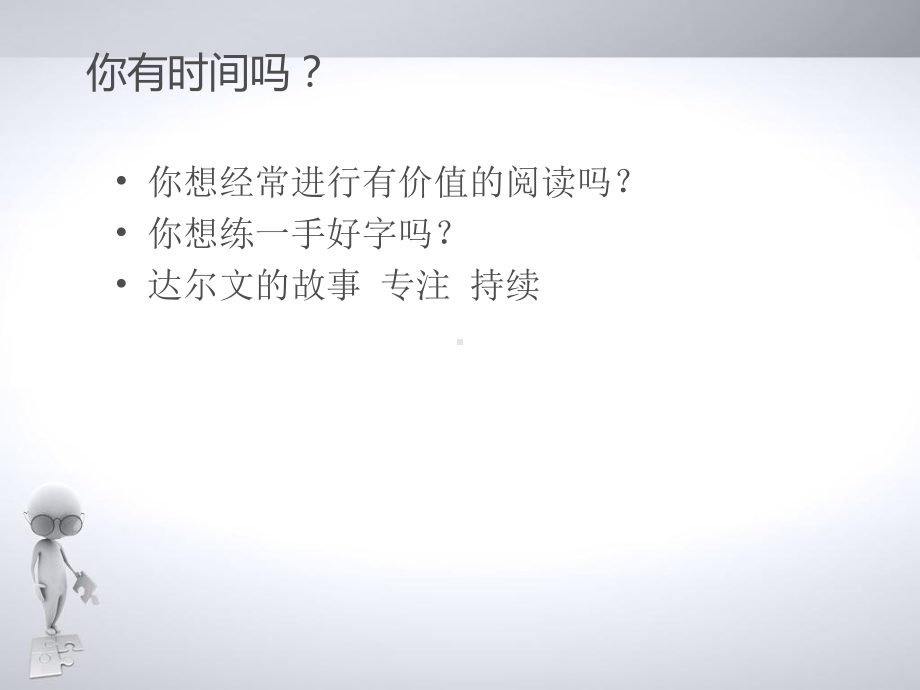 时间管理的方法课件.ppt_第3页