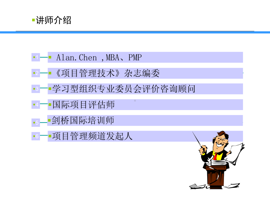 新产品开发流程及项目管理课件.ppt_第2页