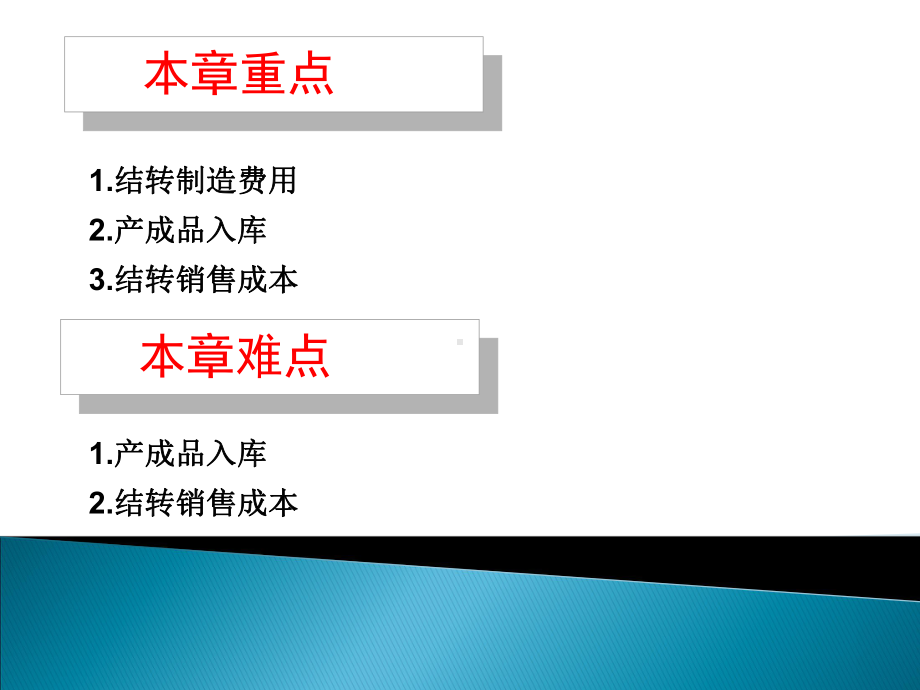 用友U8V101总账管理系统期末业务处理课件.ppt_第2页