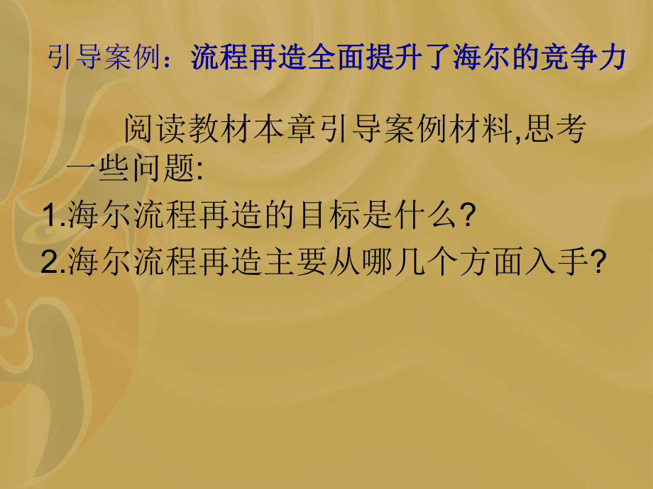 第15章生产运作管理的新思想与新实践资料课件.ppt_第3页