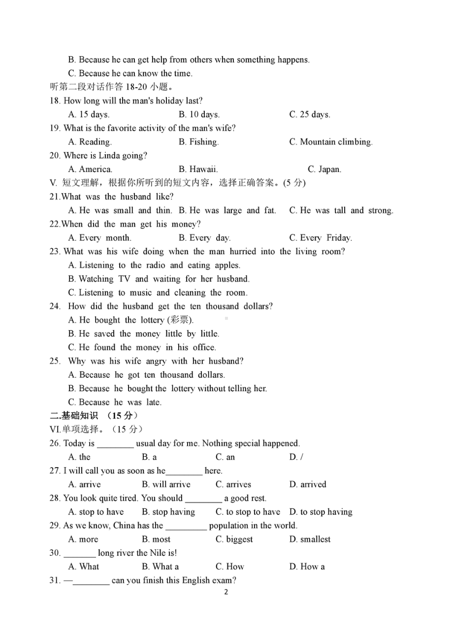 吉林省实验2021-2022学年八年级下学期期中线上考试英语试卷.pdf_第2页