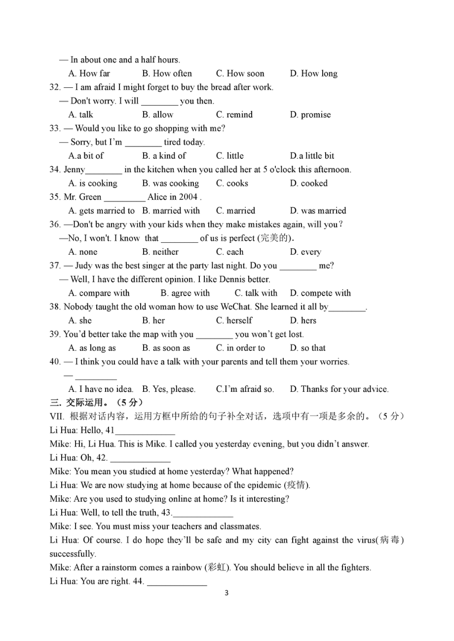 吉林省实验2021-2022学年八年级下学期期中线上考试英语试卷.pdf_第3页