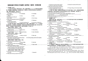 江西省宜春实验2020-2021学年下学期九年级第二段考试英语试卷.pdf