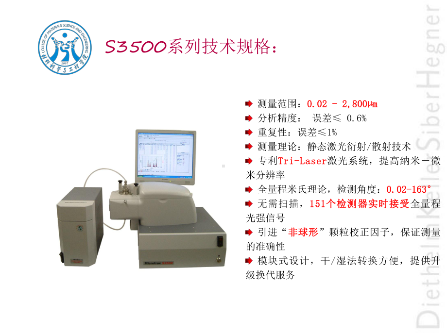 激光粒度分析技术基础课件.ppt_第2页