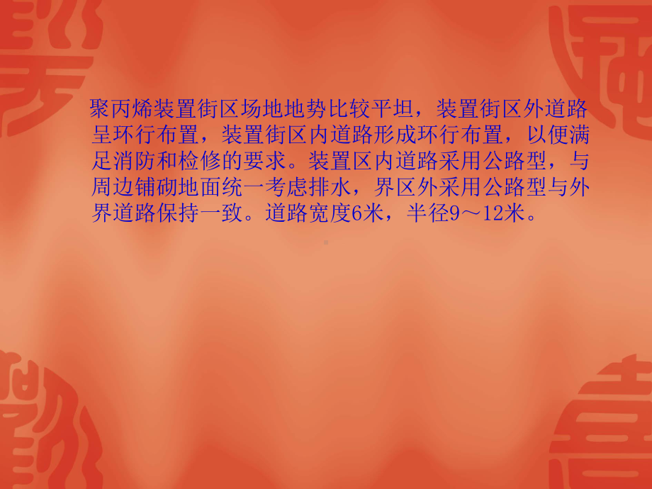 聚丙烯装置工艺讲解课件.ppt_第2页