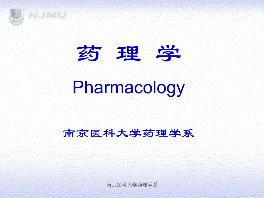 人工合成药物天然药物课件.ppt_第1页