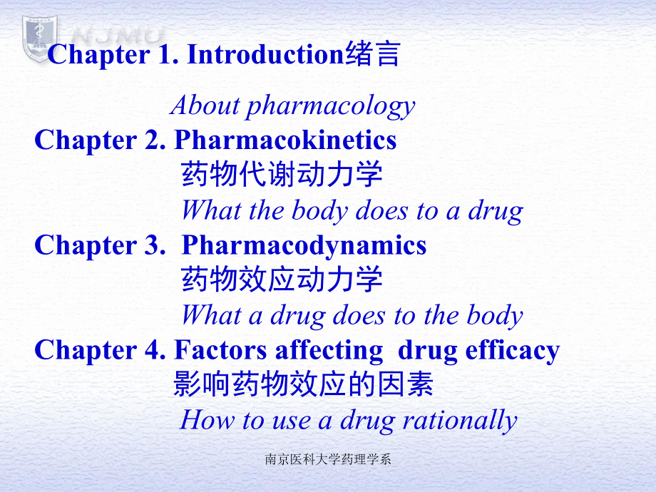 人工合成药物天然药物课件.ppt_第2页