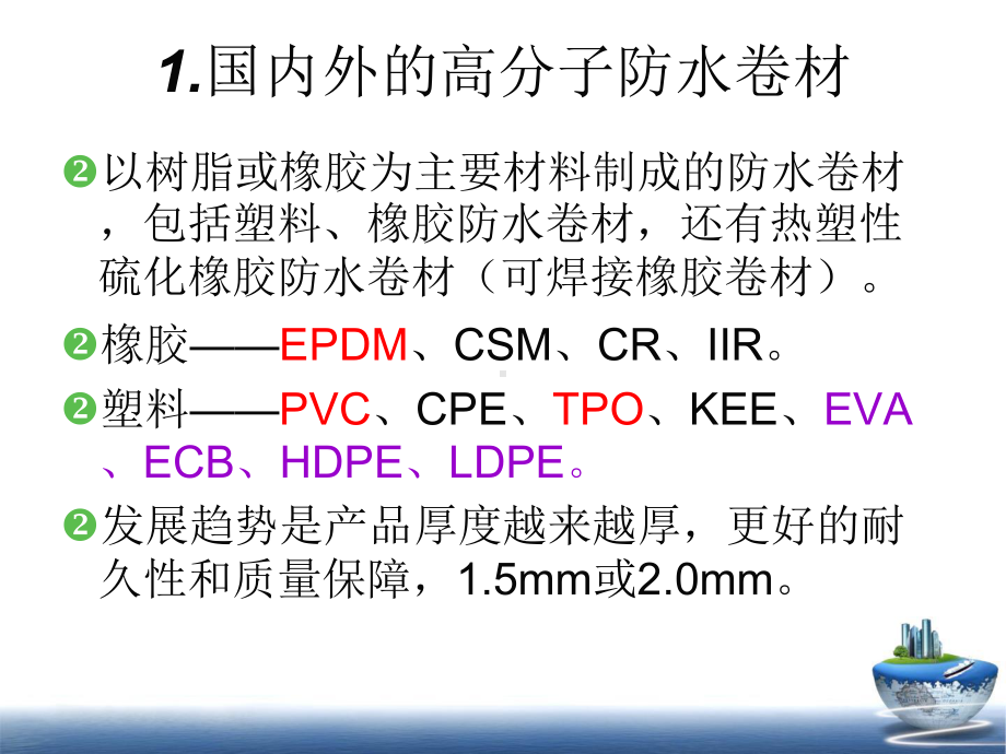 国内外市场TPO占比课件.pptx_第3页