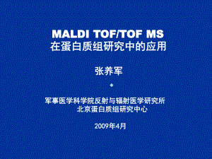 MALDITOFTOFMS在蛋白质组研究中的应用课件.ppt