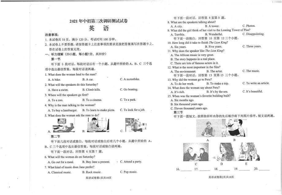 河南省汝州市2021年九年级中招第三次调研考试英语试卷.pdf_第1页