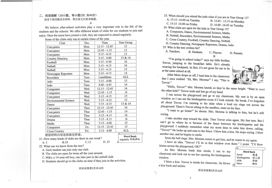 河南省汝州市2021年九年级中招第三次调研考试英语试卷.pdf_第2页