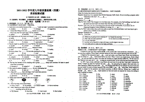 辽宁省抚顺市望花区2021-2022学年下学期九年级第四次质量检测英语.pdf