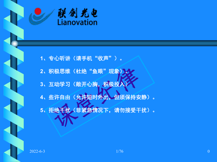 7S管理PPT课件.ppt_第1页