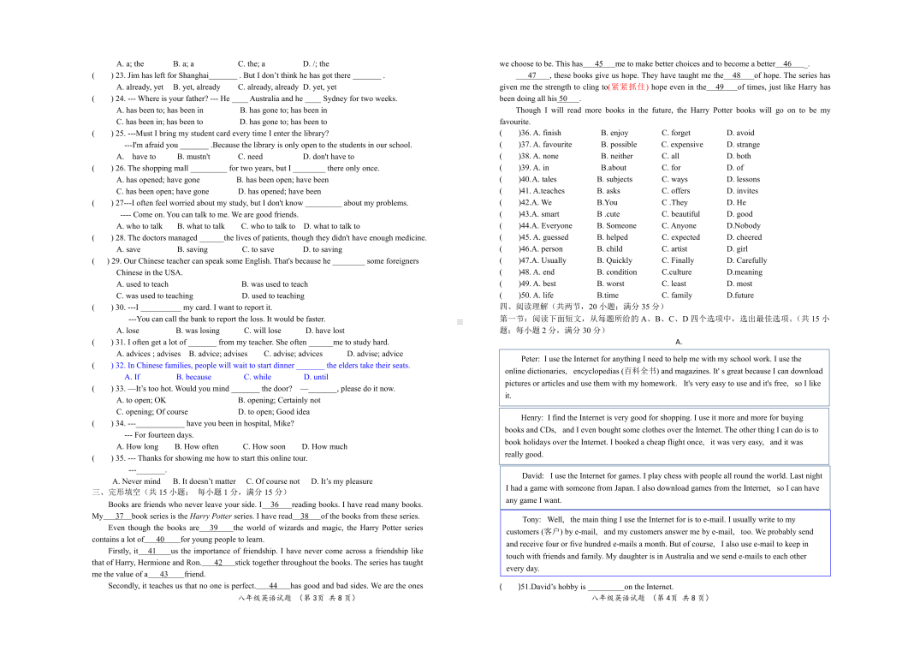 江苏省连云港市赣榆区实验2021-2022学年八年级下学期第一次学情评估英语试卷.pdf_第2页