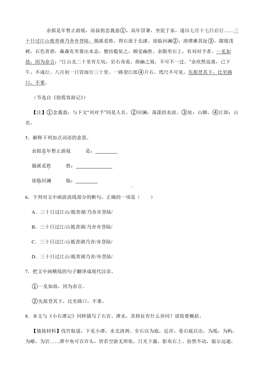 福建省语文中考模拟试卷一及答案.pdf_第3页