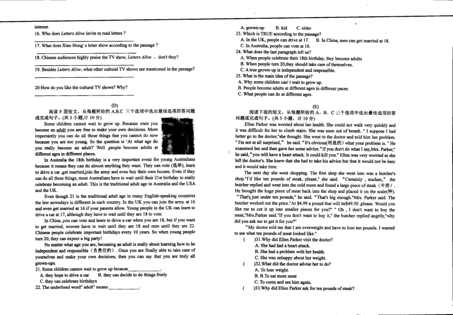 湖南省衡阳市第十七2021-2022学年九年级下学期阶段性测试（一）英语试卷.pdf_第2页