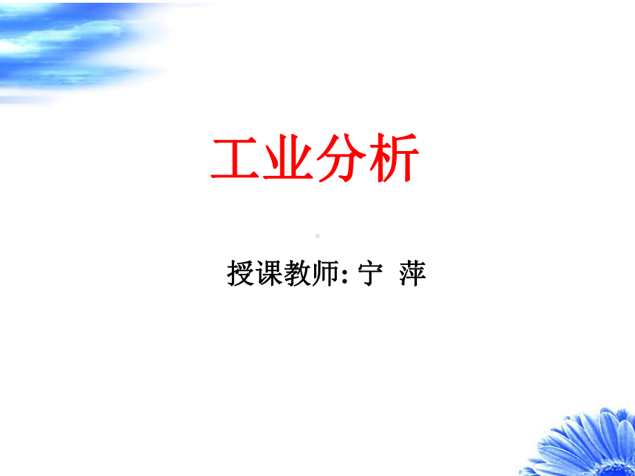 煤中碳元素的含量也越高课件.ppt_第1页