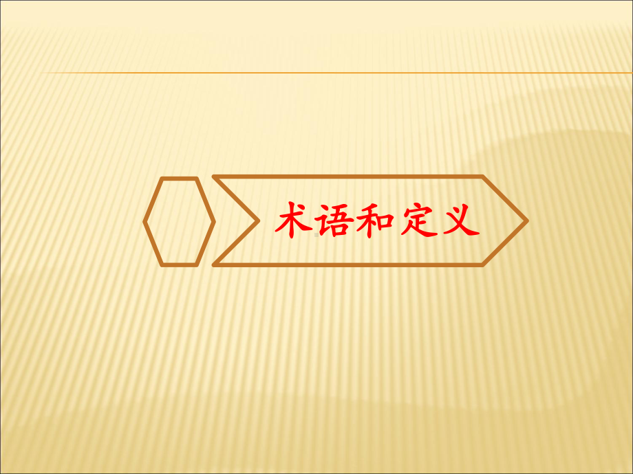 1.检测限和定量限的确定方法课件.ppt_第2页