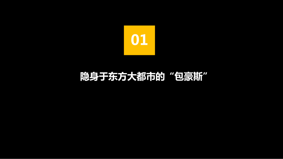 从废旧工厂到文化地标-798艺术园区现状与发展课件.pptx_第2页