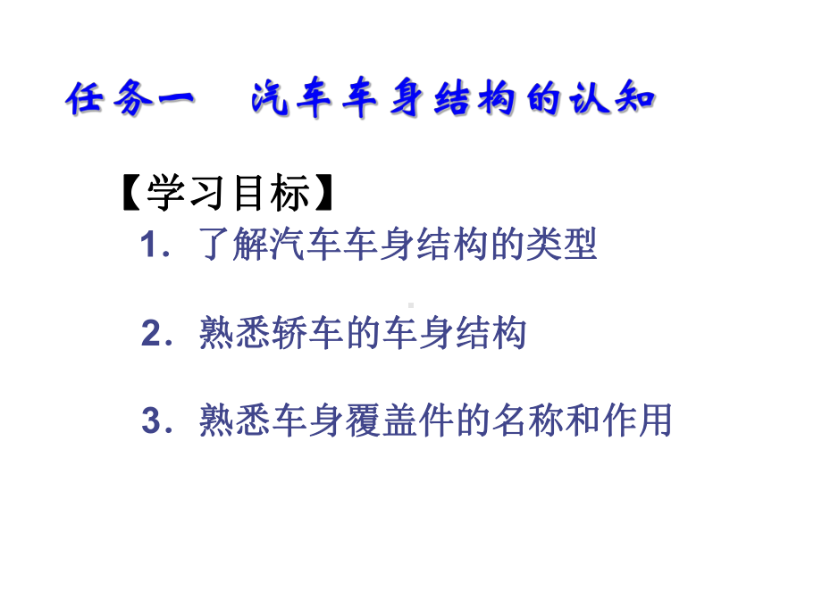 汽车保险与理赔定损2课件.ppt_第2页