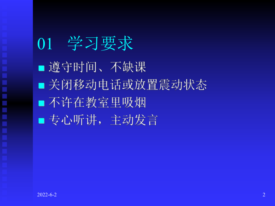 质量管理体系培训教程课件.ppt_第2页