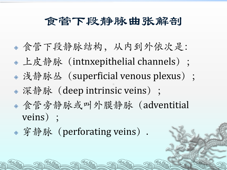 内镜下组织胶注射课件.ppt_第2页