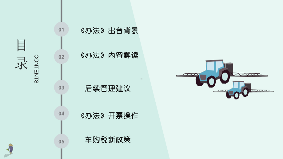 《机动车发票使用办法》解读PPT(生产企业、进口课件.pptx_第2页