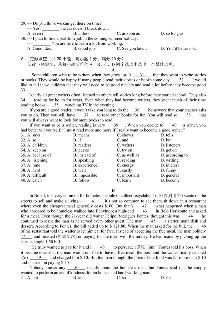 安徽省合肥市第四十五2021-2022学年九年级下学期中考模拟试卷英语.pdf_第3页