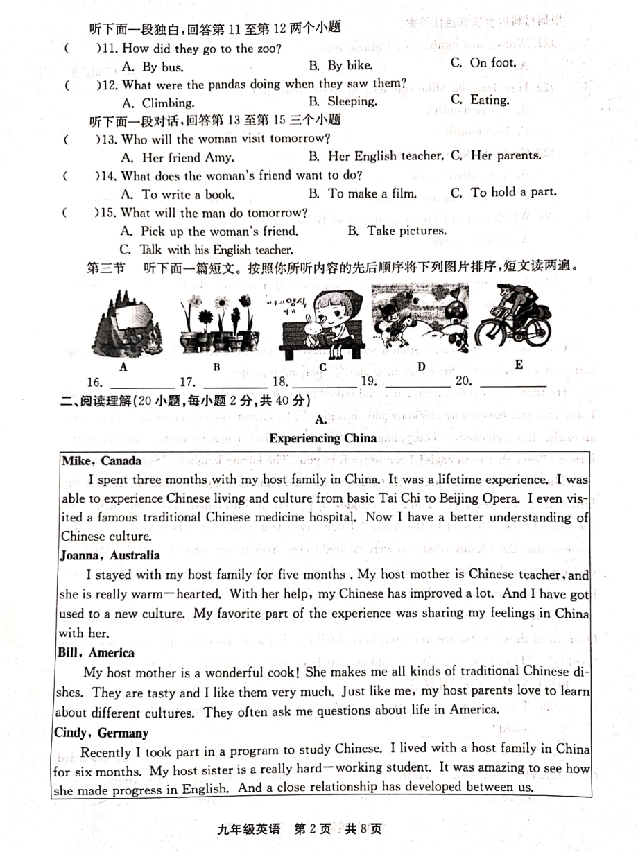 河南省新乡市辉县2021-2022学年九年级英语上学期期末考试试题.pdf_第2页