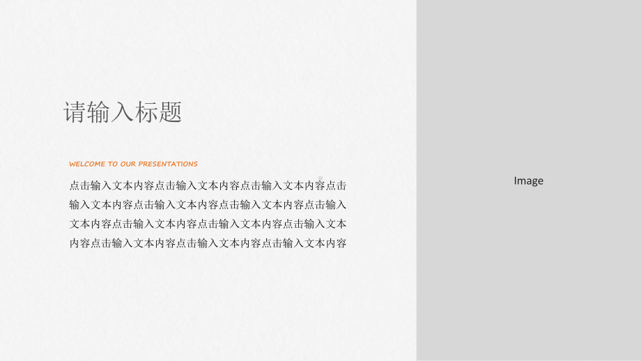 灰色系欧美风简约商务ppt模板ppt通用模板课件.ppt_第3页