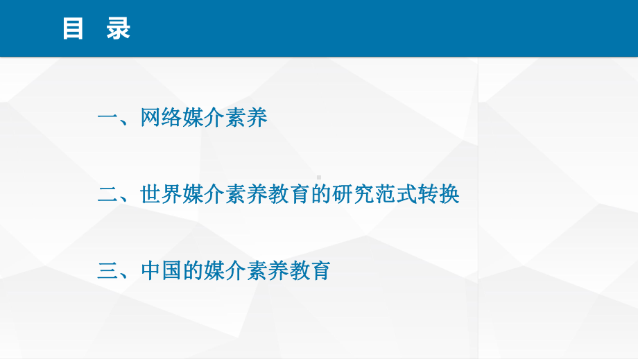 20网络与新媒体概论(第二版)-第十七章互联网与课件.pptx_第2页