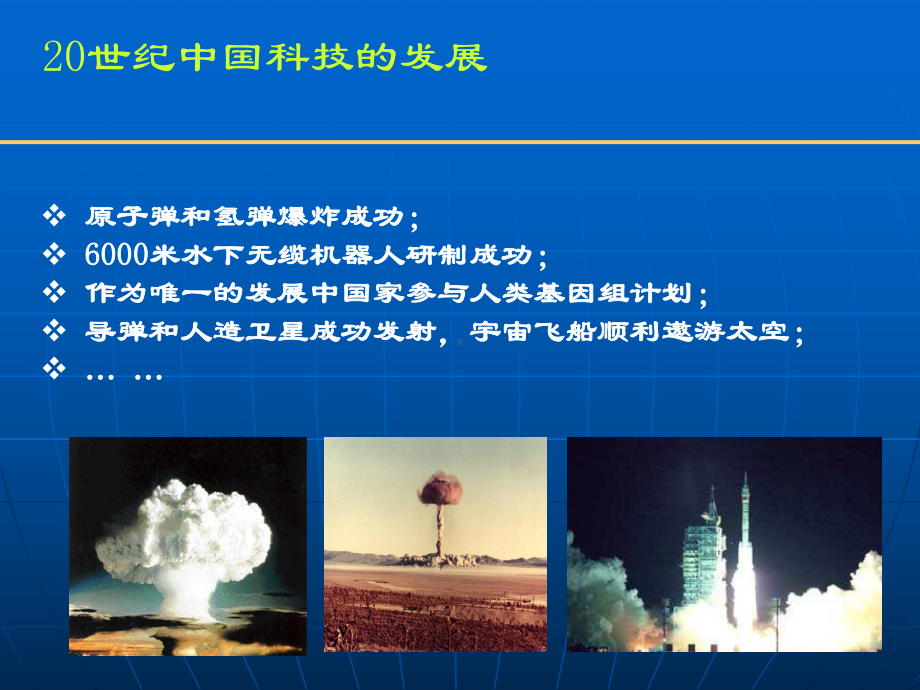 材料学基本知识介绍课件.ppt_第3页