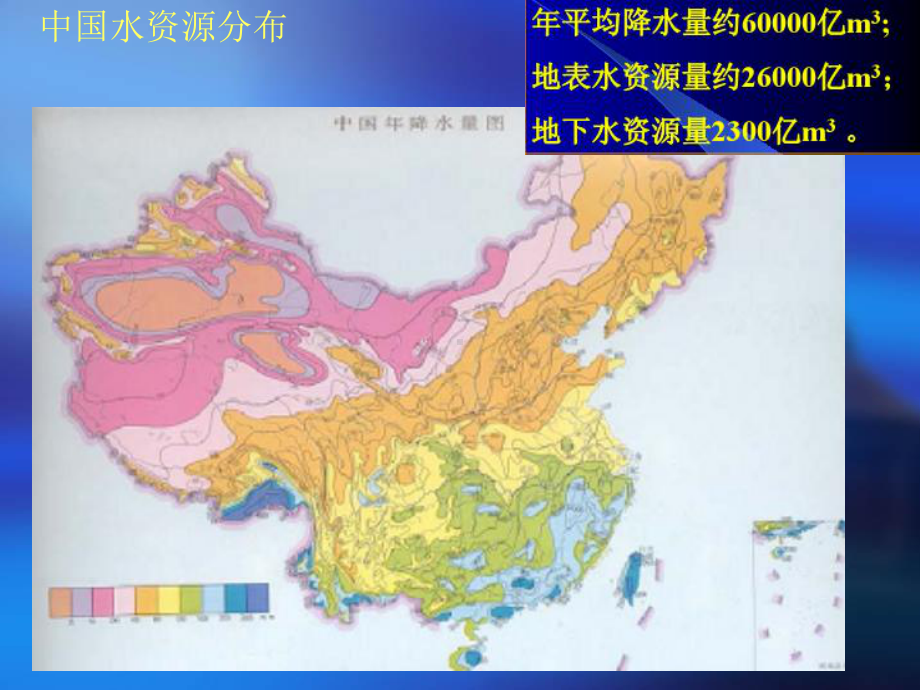 给水排水管道工程概论课件.pptx_第3页